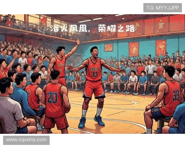 成都篮球队逆袭之旅:从低谷到巅峰的杯赛传奇故事 成都篮球队逆袭之旅:从低谷到巅峰的杯赛传奇故事